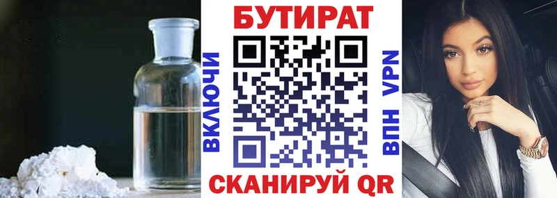 Бутират оксибутират Елец