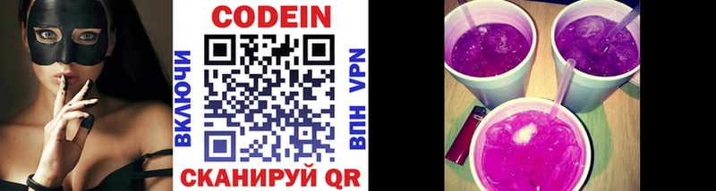 Купить закладки  Елец  Кодеиновый сироп Lean напиток Lean (лин) 