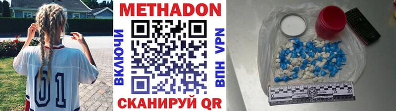 Метадон methadone  Купить закладки  Елец 
